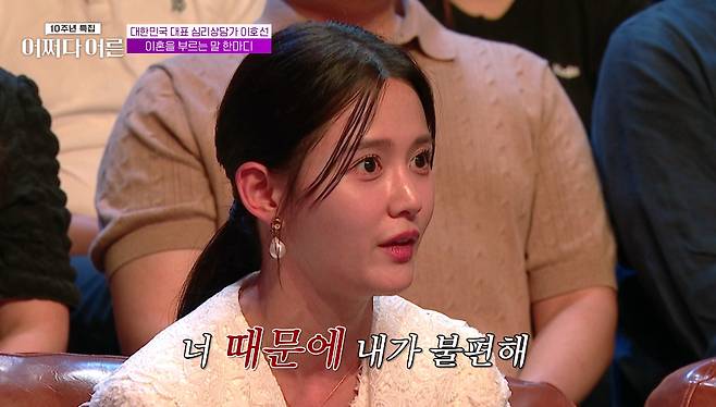 배우 남보라가 남편에게 들은 상처받은 말을 솔직히 털어놨다. /사진=tvN 스토리 '어쩌다 어른' 방송화면