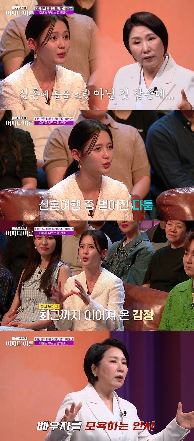 배우 남보라가 남편에게 들은 상처받은 말을 솔직히 털어놨다. /사진=tvN 스토리 '어쩌다 어른' 방송화면