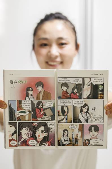 웹툰작가 전주옥씨. /사진=남북하나재단 월간 하나