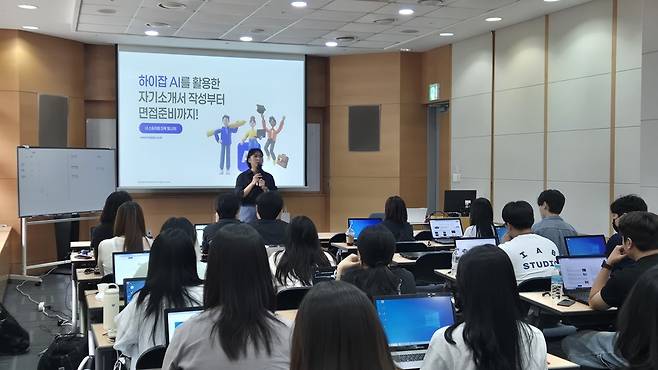 대구대학교 대학일자리플러스센터 'AI 자소서 트레이닝 취업캠프' 현장에서 하이잡 강의가 진행 중이다/사진제공=링크업솔루션