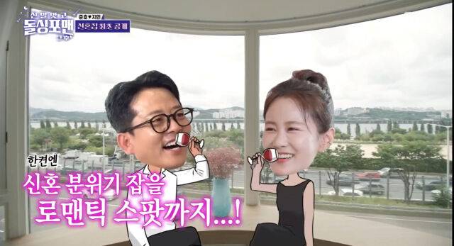 김준호, 김지민 신혼집./SBS