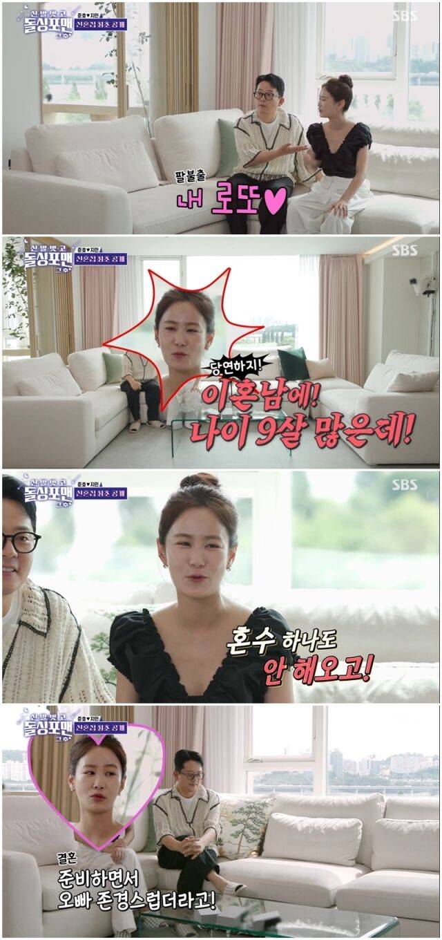 김준호, 김지민 신혼집./SBS