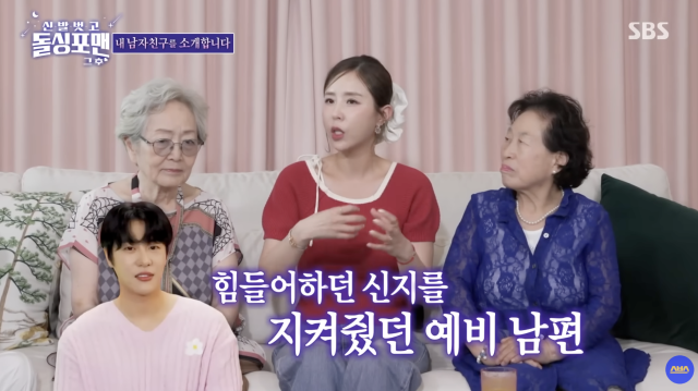 SBS 예능 '신발 벗고 돌싱포맨'