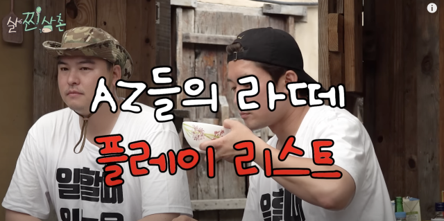 이장우, 김대호 / 유튜브 '살찐삼촌 이장우'