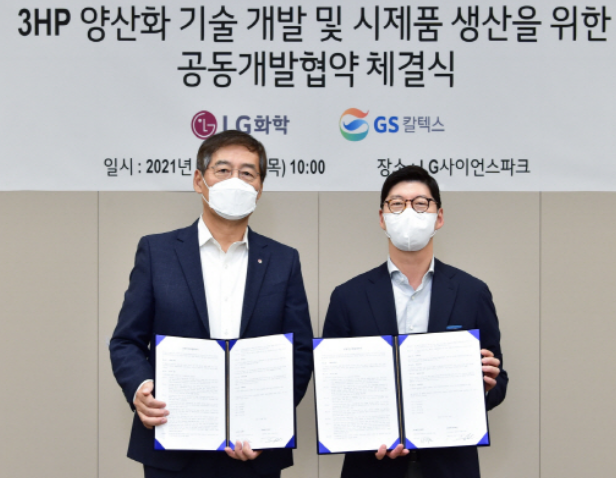 허세홍(오른쪽) GS칼텍스 사장과 신학철 LG화학 부회장이 2021년 3-HP 양산 기술 개발 관련 MOU 체결식에서 기념촬영을 하고 있다. [LG화학 제공]