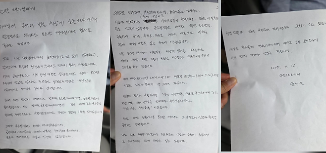 윤석열 전 대통령이 16일 모스 탄 교수 앞으로 보낸 편지. 수감자의 서신은 당일 외부 반출이 안돼 김계리 변호사가 적었다. [김계리 변호사 제공]