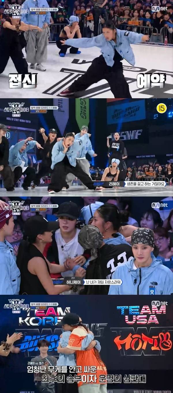 Mnet ‘월드 오브 스트릿 우먼 파이터’ 캡처