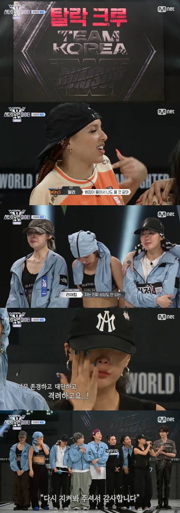 Mnet ‘월드 오브 스트릿 우먼 파이터’ 캡처