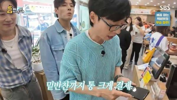 SBS ‘틈만나면’ 캡처