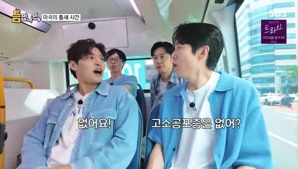 SBS ‘틈만나면’ 캡처