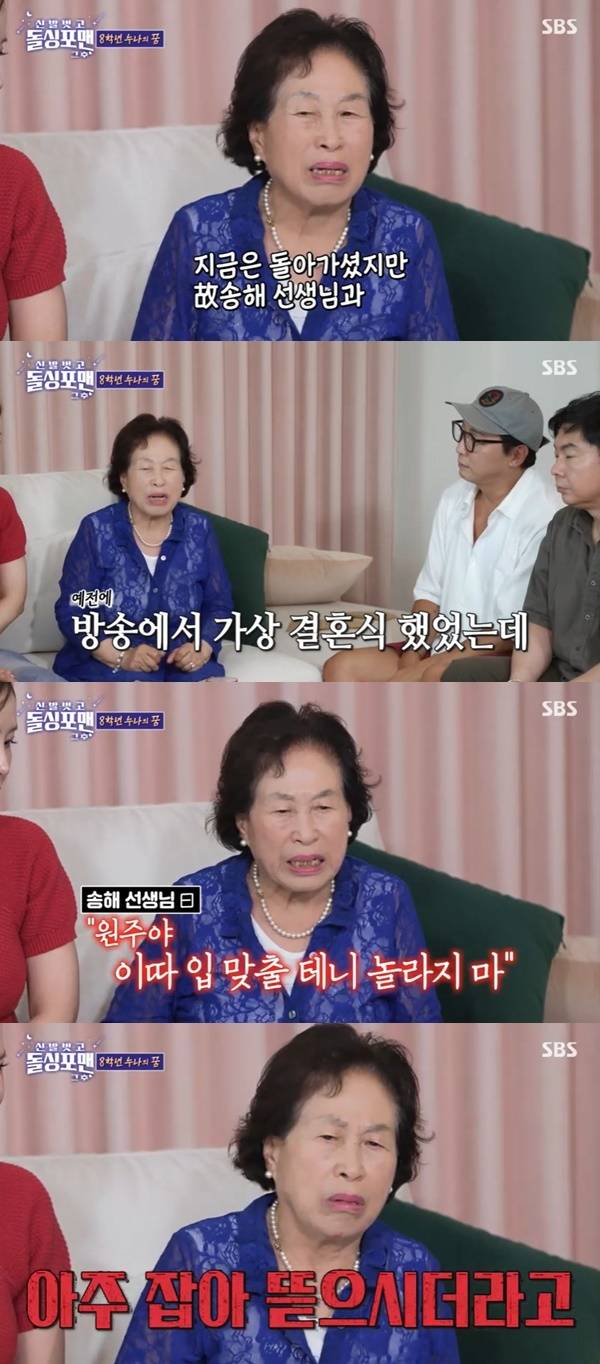 SBS ‘돌싱포맨’ 캡처