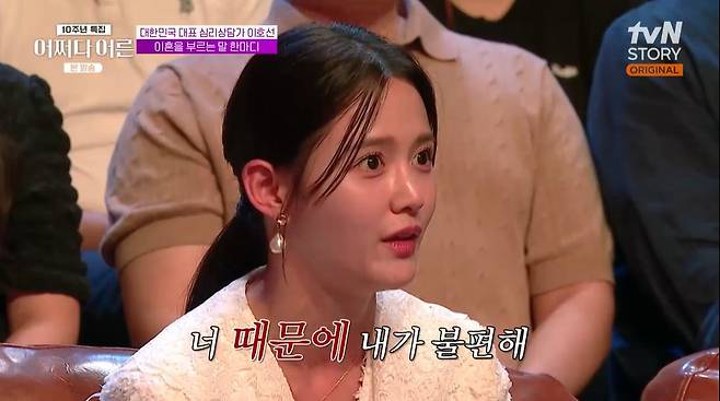 tvN STORY ‘어쩌다 어른’ 캡처