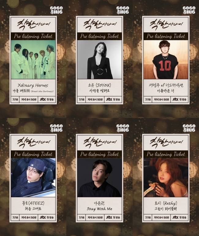 SLL, JYP엔터테인먼트, 매직스트로베리사운드, 유어썸머, KQ 엔터테인먼트, S27M 엔터테인먼트, 도로시컴퍼니 제공