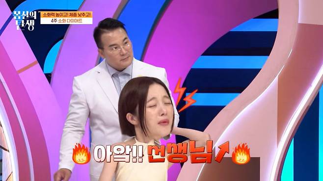 채널A ‘몸신의 탄생’ 캡처