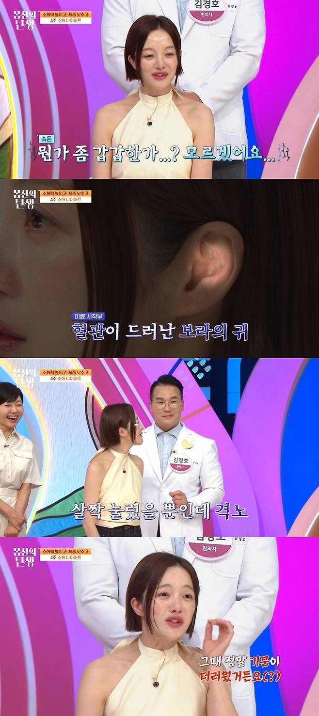 채널A ‘몸신의 탄생’ 캡처