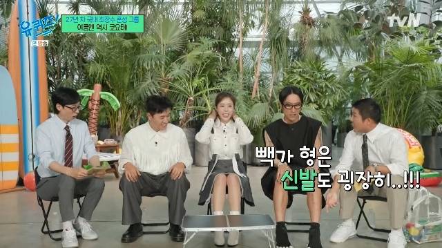 tvN ‘유 퀴즈 온 더 블럭’ 캡처