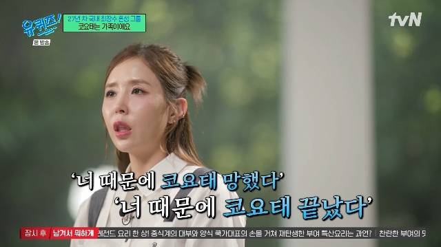 tvN ‘유 퀴즈 온 더 블럭’ 캡처