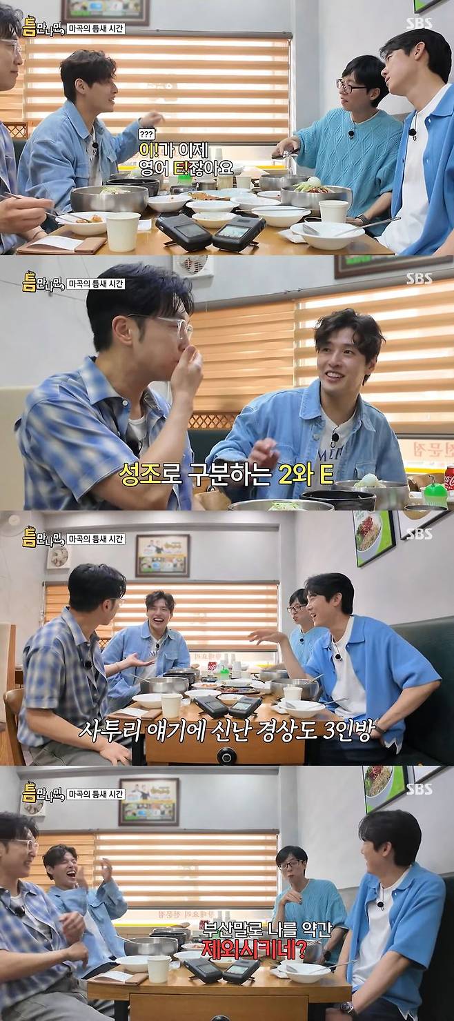 [서울=뉴시스] 유재석이 토크쇼에서 소외감을 느꼈다. (사진=유튜브 'SBS Entertainment' 캡처) 2025.07.16. photo@newsis.com *재판매 및 DB 금지