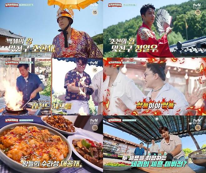 [서울=뉴시스] 이연복·오세득 셰프가 부여에서 수라상 대결을 펼친다. (사진=tvN STORY 예능 '남겨서 뭐하게' 제공) 2025.07.16. photo@newsis.com *재판매 및 DB 금지
