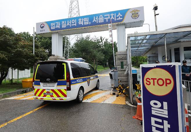 서울구치소. 연합뉴스