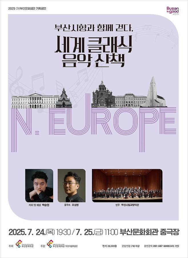 부산문화회관 제공