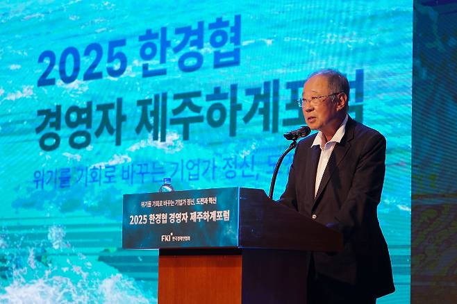 류진 한경협 회장이 16일 제주 롯데호텔에서 열린 '2025 한경협 CEO 제주하계포럼'에서 인사말을 하고 있다. 한경협 제공