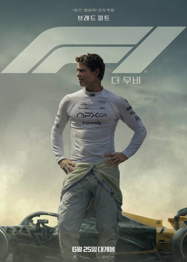 영화 ‘F1 더 무비’ 포스터.
