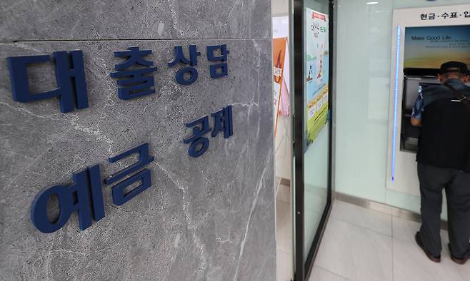 서울 시내의 한 시중은행 내 대출상담 창구 모습. 뉴시스