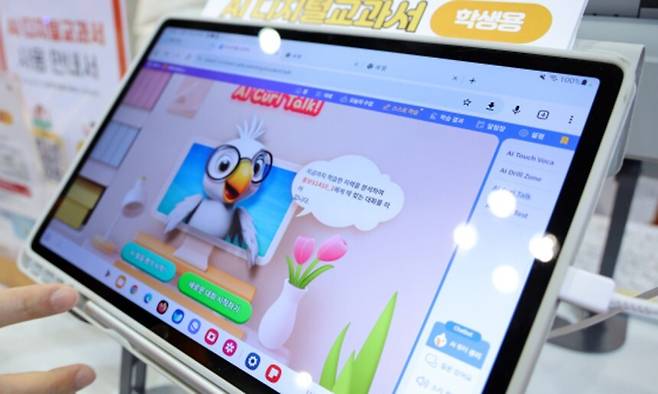 2024년 12월13일 경기 고양시 킨텍스에서 열린 '2024 대한민국 교육혁신 박람회'에 소개된 AI디지털교과서. 연합뉴스