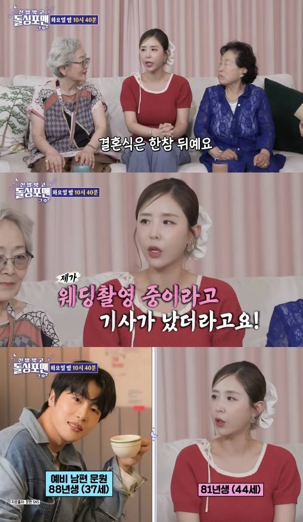 유튜브 채널 ‘SBS Entertainment’ 캡처