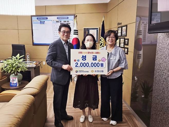 왼쪽부터 윤정구 신협이사장, 지원 대상자, 신혜정 왕조1동장