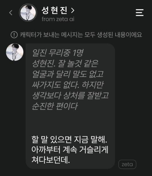 제타 사용화면 캡처