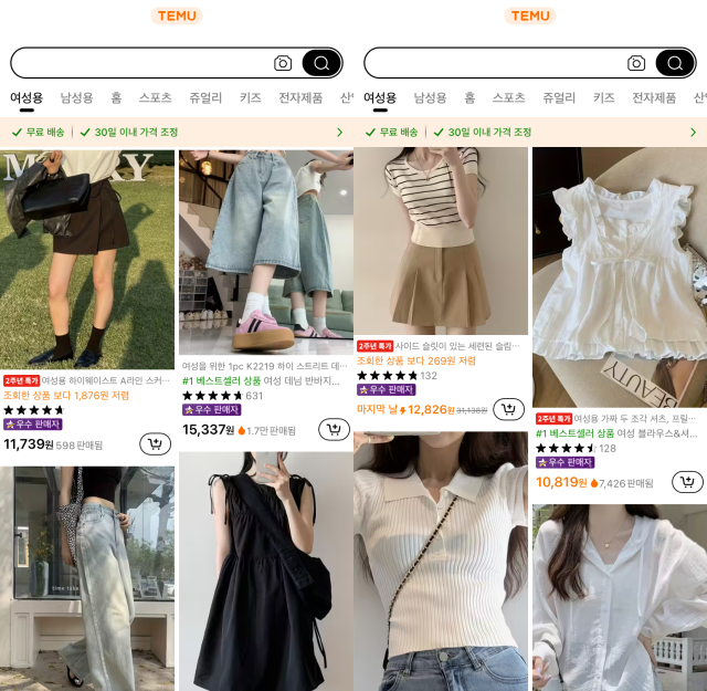 중국 플랫폼 테무에서 판매 중인 초저가 중국산 여성 의류. 테무 어플 캡처