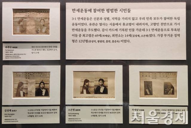 ‘일제 주요 감시 대상 인물 카드’의 일부. 일제는 14살 아이들(왼쪽 아래 두 명)까지 투옥 시켰다. 왼쪽 위가 유관순 열사다. 최수문기자