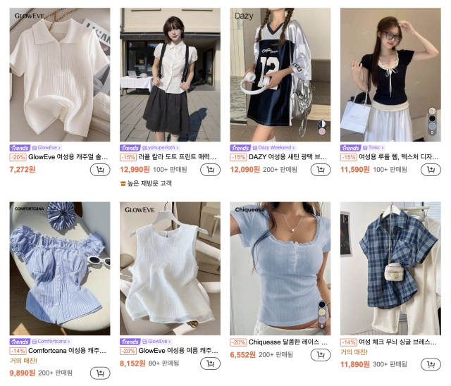 쉬인 홈페이지 캡쳐