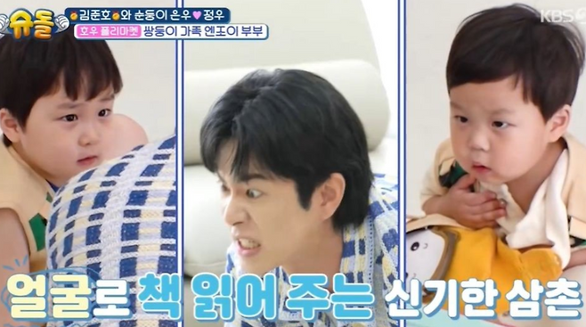 KBS2 예능 ‘슈퍼맨이 돌아왔다’