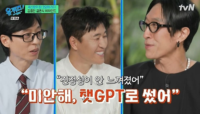 tvN 예능 ‘유퀴즈 온 더 블럭’