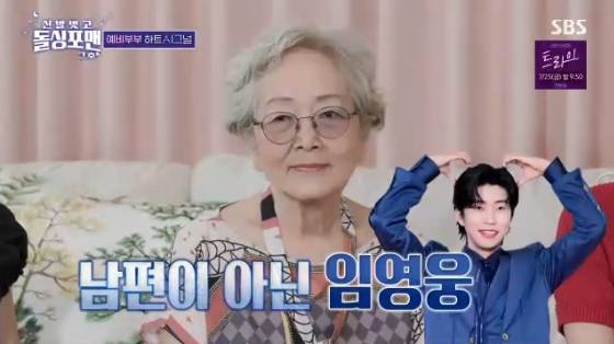 /사진=SBS '신발벗고 돌싱포맨' 방송화면