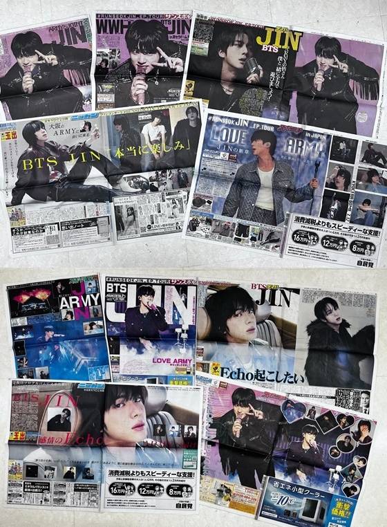 "진 신문 삽니다" 방탄소년단 진 1면 신문 아마존 재팬 1위..열도 '핫 인기'