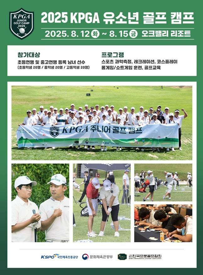 /사진=한국프로골프협회