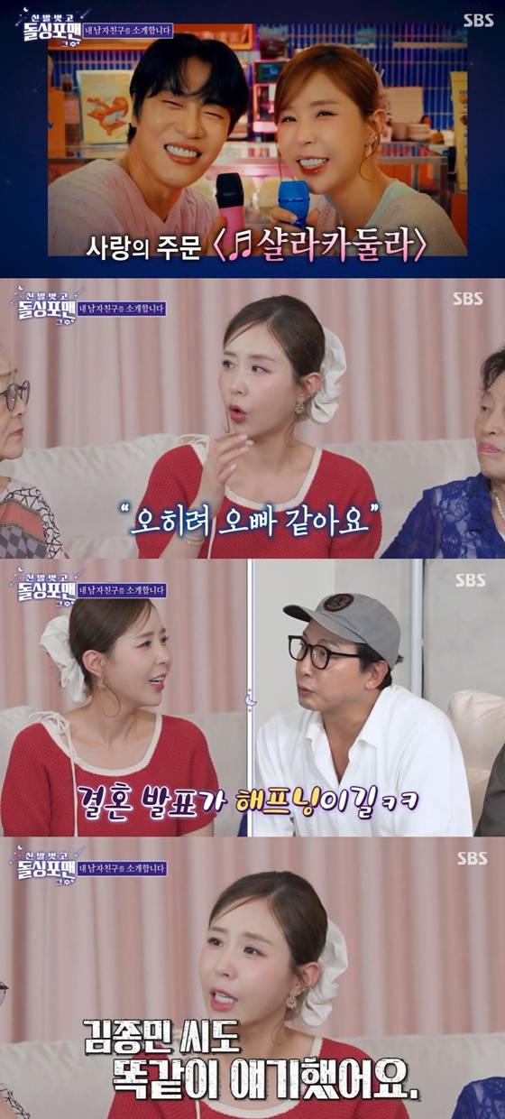 /사진=SBS '돌싱포맨' 캡처