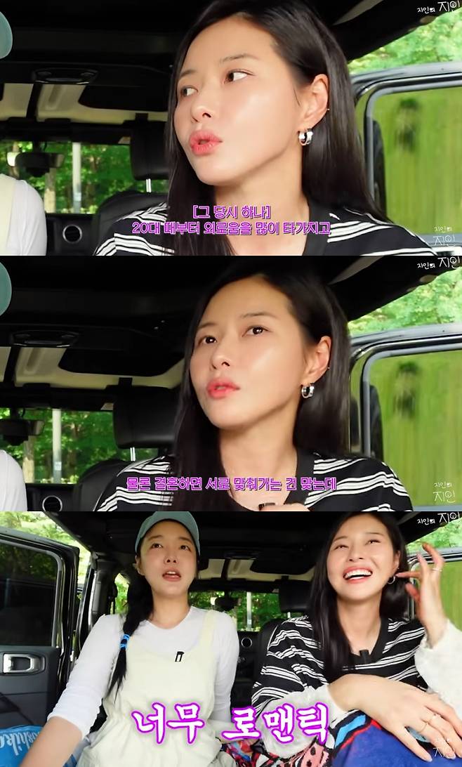 사진=유튜브 채널 지인의 지인