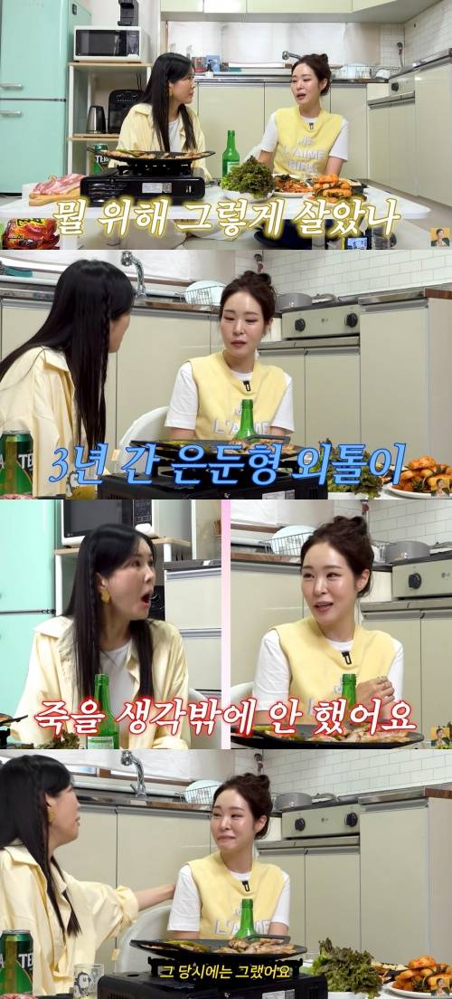 /사진=유튜브 A급 장영란