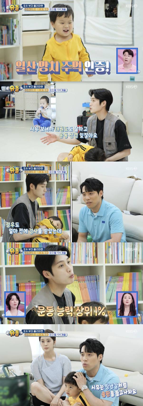 /사진='슈퍼맨이돌아왔다' 방송화면 캡쳐