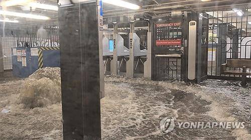 폭우로 침수된 뉴욕시 지하철 역사 [로이터 연합뉴스 자료사진. 재판매 및 DB 금지]