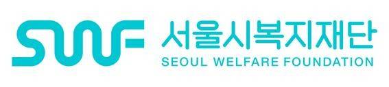 서울시복지재단 [서울시복지재단 제공. 재판매 및 DB 금지]