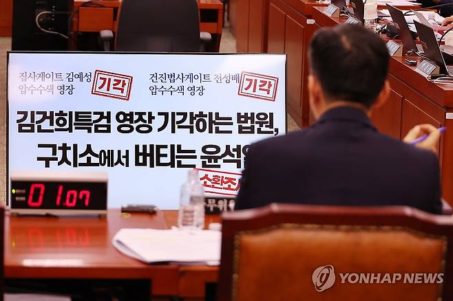 윤석열 부부 수사 관련 질의 듣는 정성호 법무부 장관 후보자 (서울=연합뉴스) 김주성 기자 = 정성호 법무부 장관 후보자가 16일 국회 법제사법위원회에서 열린 인사청문회에서 윤석열 전 대통령 부부 수사와 관련한 더불어민주당 서영교 의원의 질의를 듣고 있다. 2025.7.16 utzza@yna.co.kr