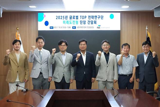 미래도전형 전략연구단장 간담회 [NST 제공. 재판매 및 DB 금지]