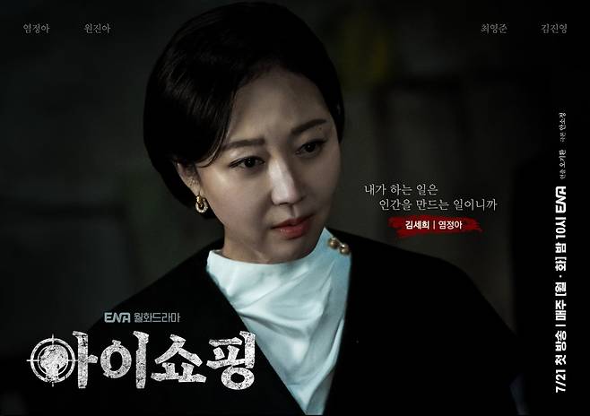 사진 제공 : ENA