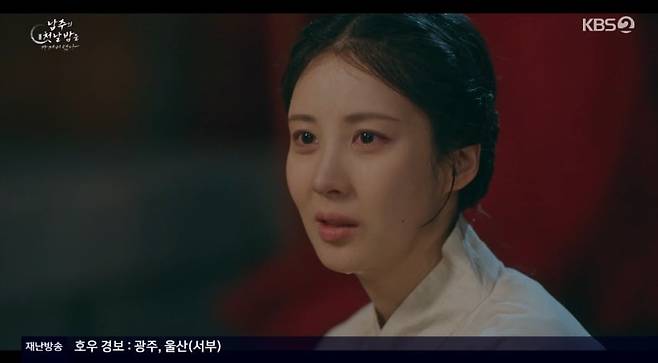 사진 = KBS2TV '남주의 첫날밤을 가져버렸다' 캡처